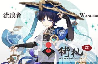 《原神》流浪者卡池值不值得抽