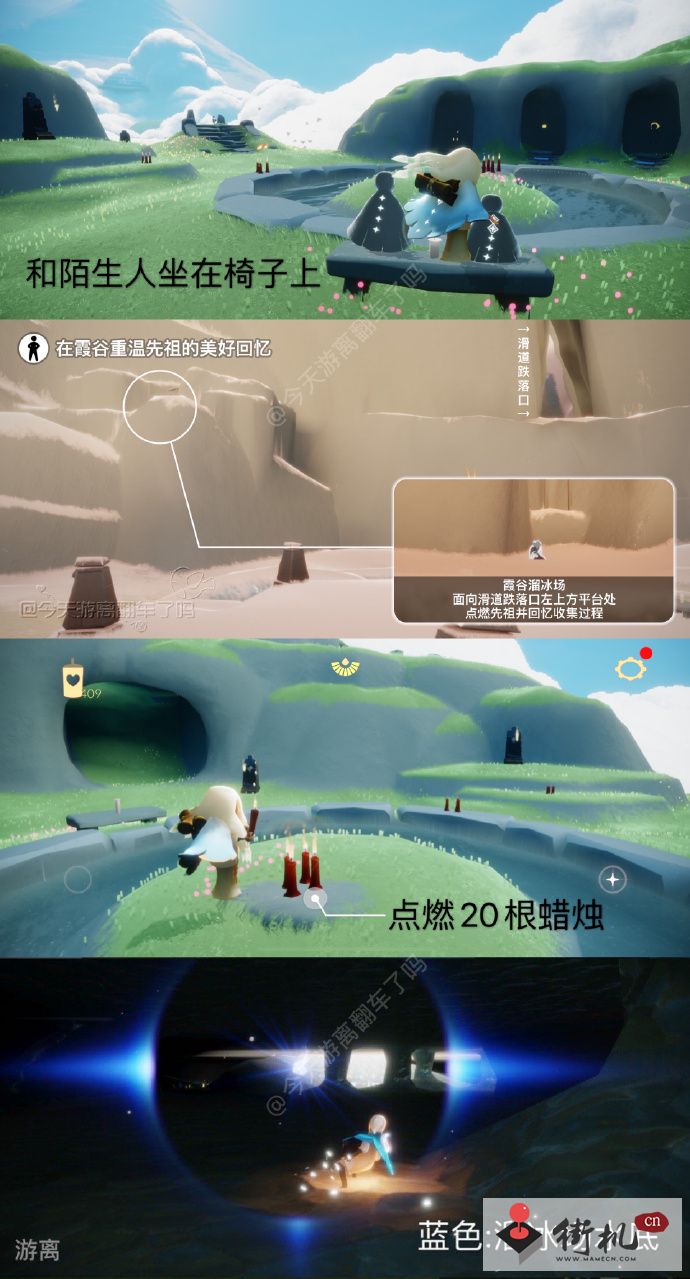 《光遇》12.11每日任务攻略2022