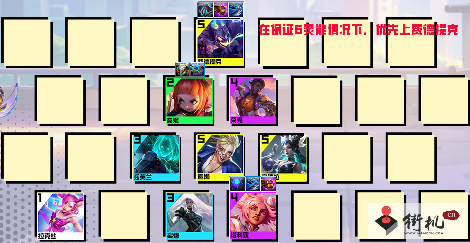 《金铲铲之战》S8爆杀流岩雀玩法攻略