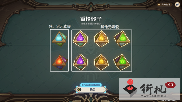 《原神》七圣召唤基础其二攻略