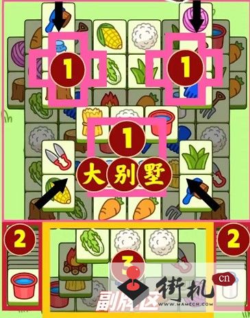 《羊了个羊》第二关攻略12.14