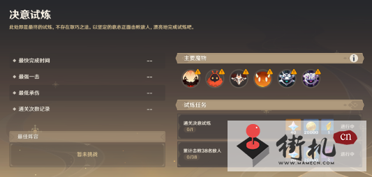 《原神》迷城战线沙域篇第七关攻略