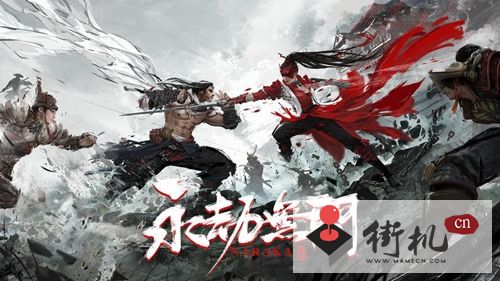 《永劫无间》排位不掉分活动什么时候开