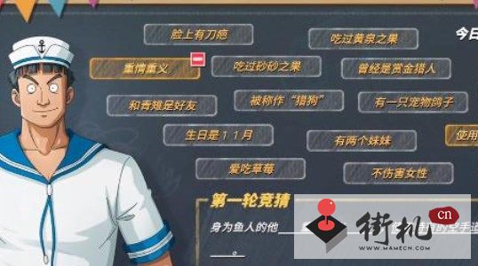 《航海王热血航线》海上伙伴猜猜猜12.20答案汇总