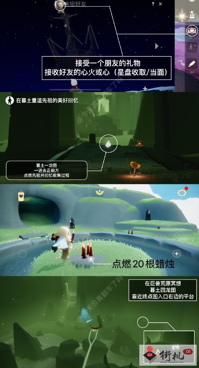 《光遇》12.22每日任务图文流程