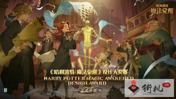 《哈利波特魔法觉醒》1月作业时装爆料图片