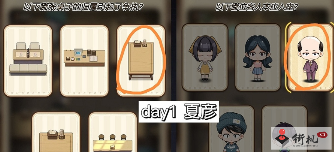 《未定事件簿》冬恋晴歌答案汇总