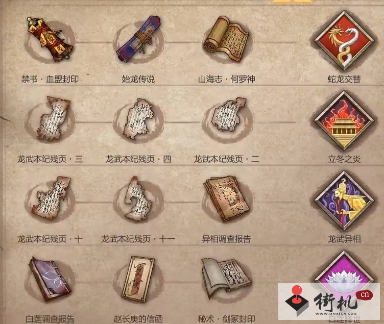 《暖雪手游》隐藏结局触发攻略