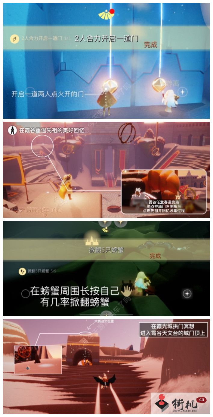 《光遇》12.26任务攻略2022