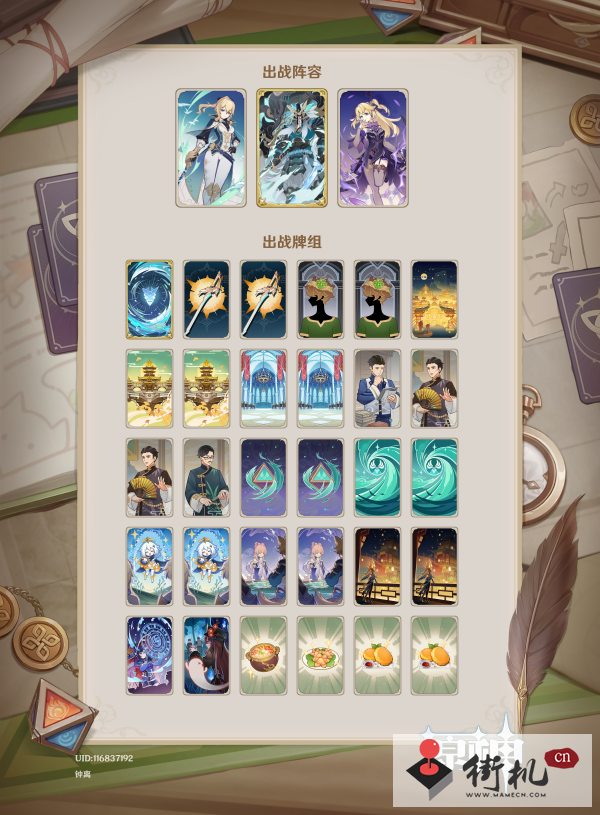 《原神》七圣召唤最强剑鬼卡组搭配攻略