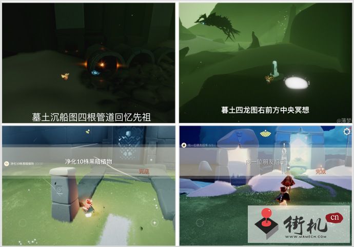 《光遇》12.27任务图文攻略