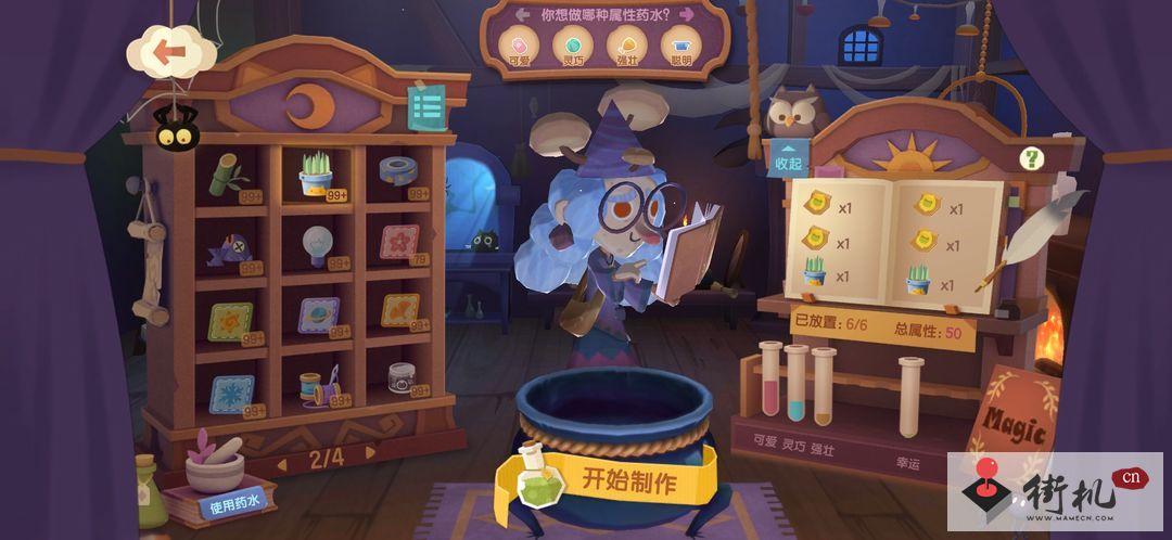 《猫咪公寓2》大精华灵药配方汇总