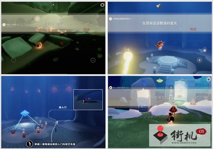 《光遇》12.28任务图文攻略