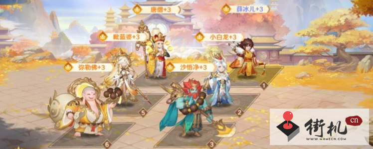 《自在西游》圣界阵容搭配攻略