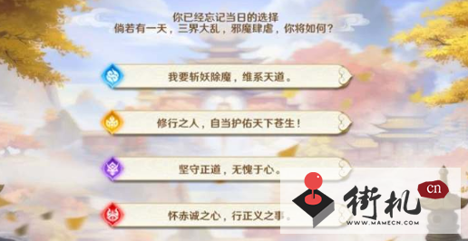 《自在西游》新手开局阵营选择攻略