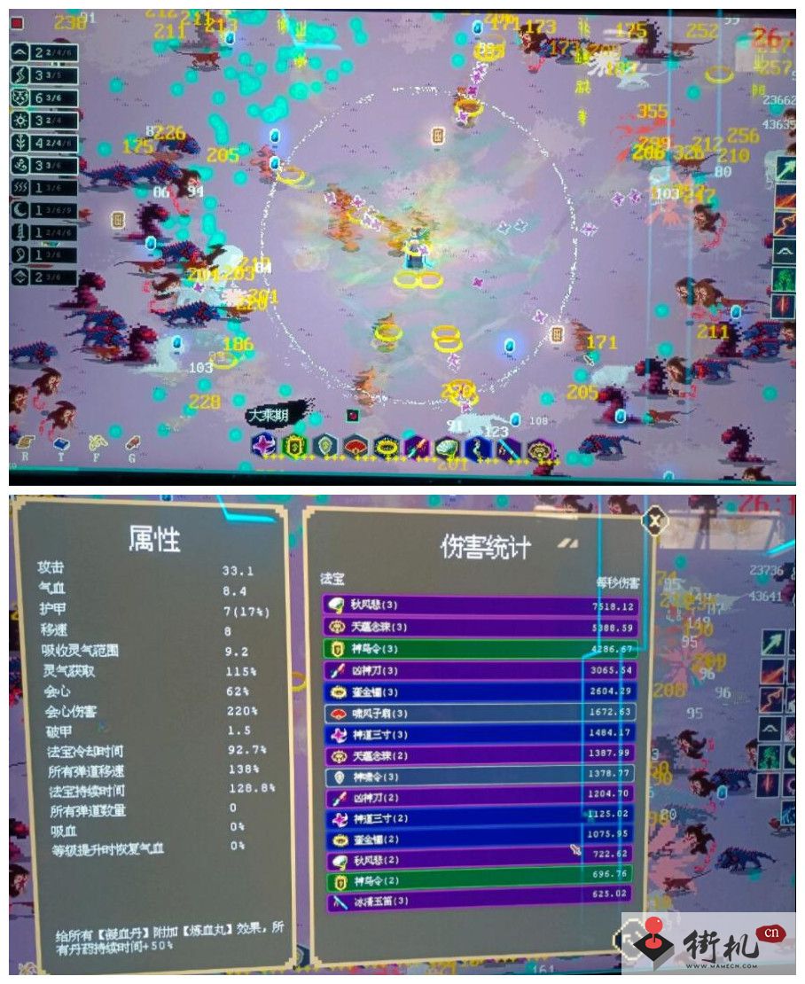《道无穷》通用阵容搭配攻略