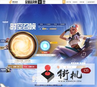 《英雄联盟》时空召唤拼团活动地址分享