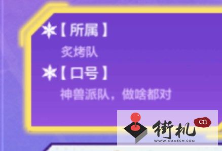 《金铲铲之战》运动之星1.4答案汇总