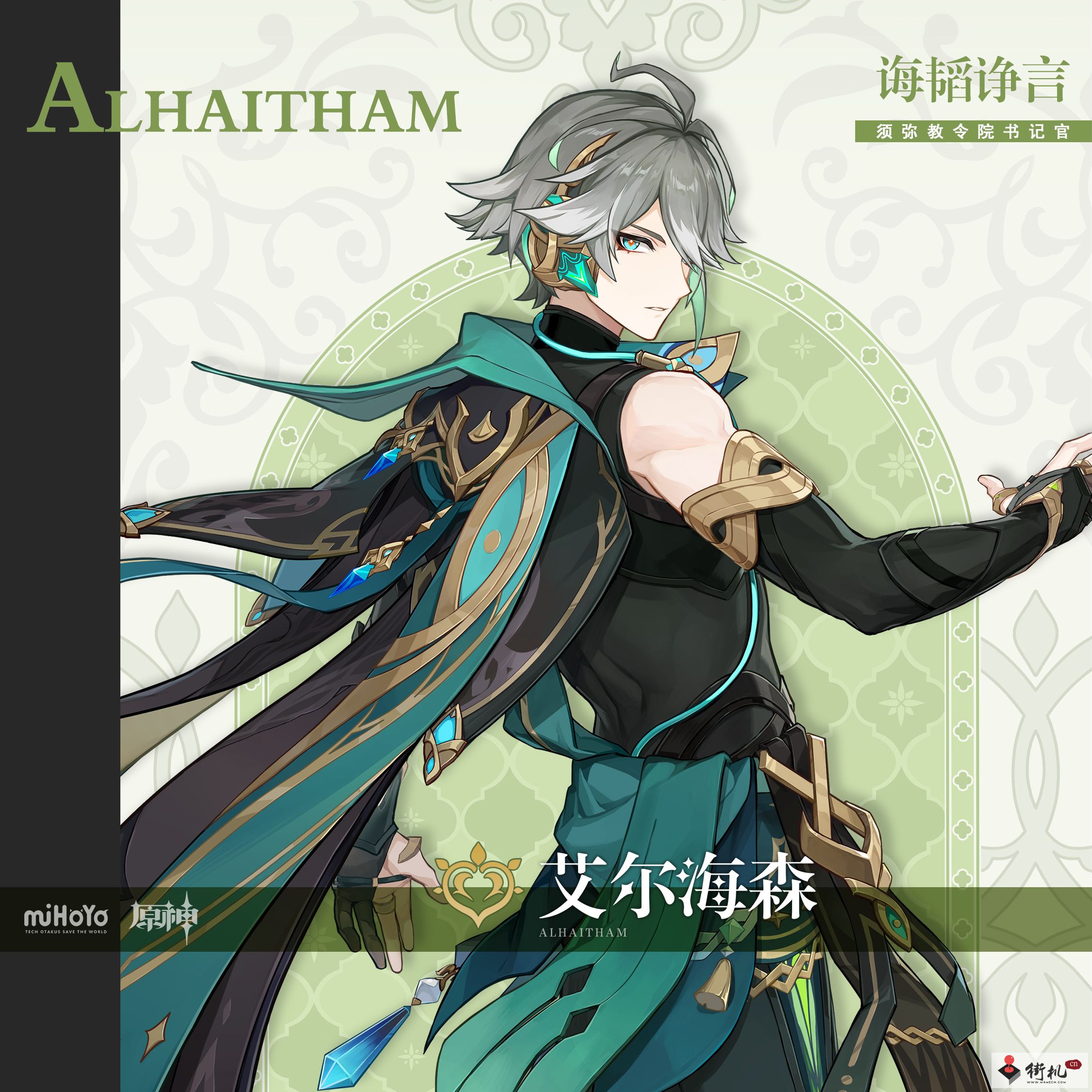 《原神》皇冠现在一共有几个