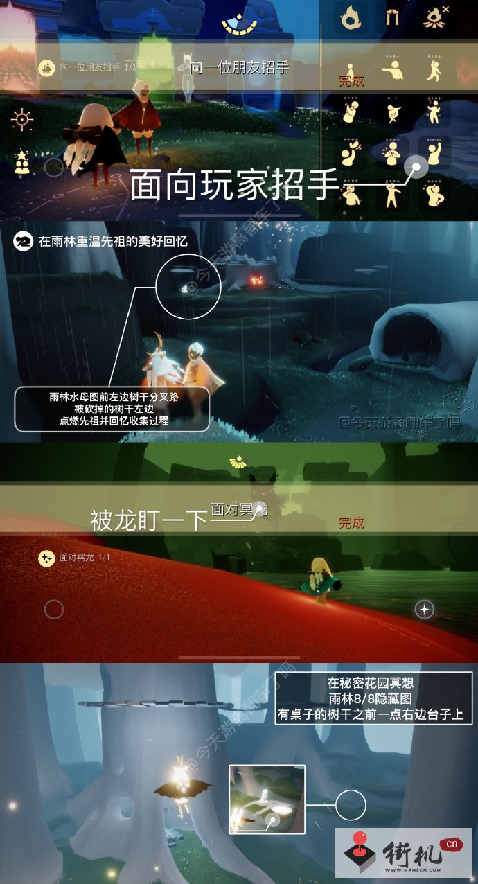 《光遇》1.4每日任务图文流程2023