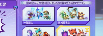 《金铲铲之战》运动之星1.5日答案汇总