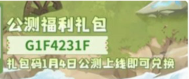 《疯狂的库库姆》公测兑换码汇总