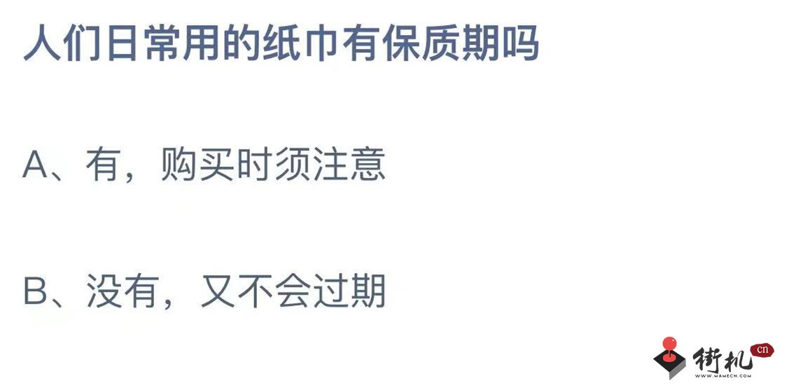 《蚂蚁庄园》今日课堂答题最新答案1.10