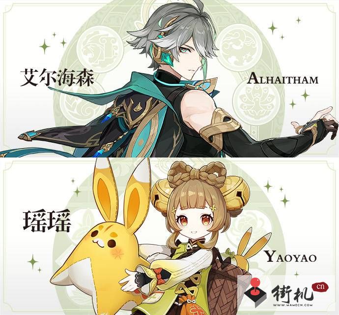 《原神》3.4版本up池角色汇总