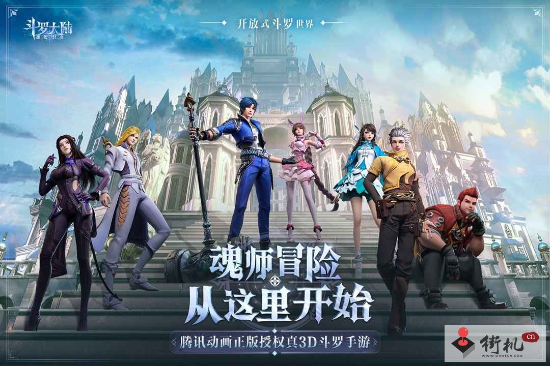 《斗罗大陆魂师对决》兑换码汇总2023