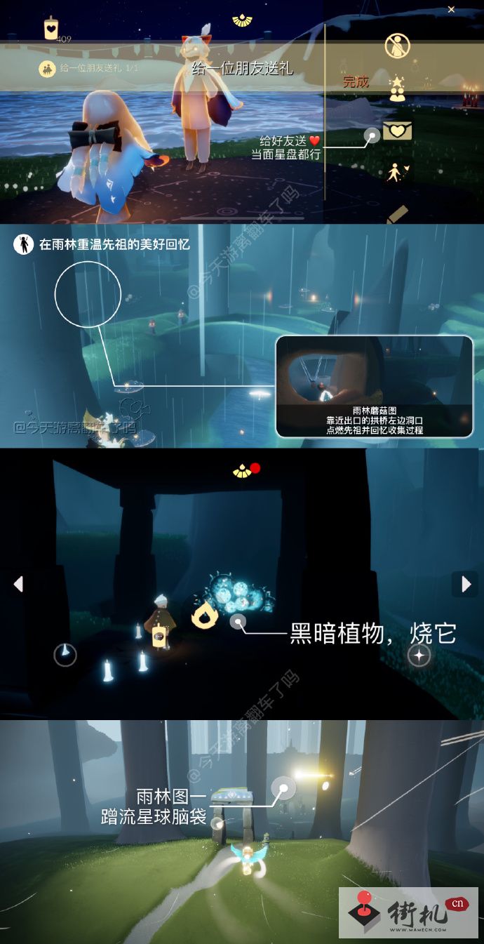 《光遇》1.9每日任务图文攻略