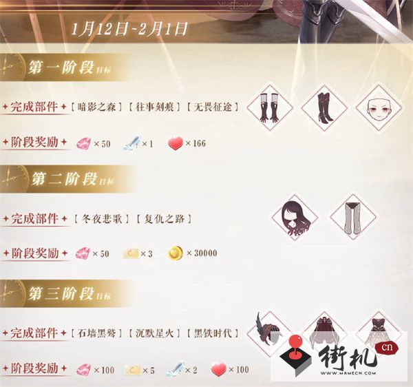 《奇迹暖暖》2023年新春活动汇总