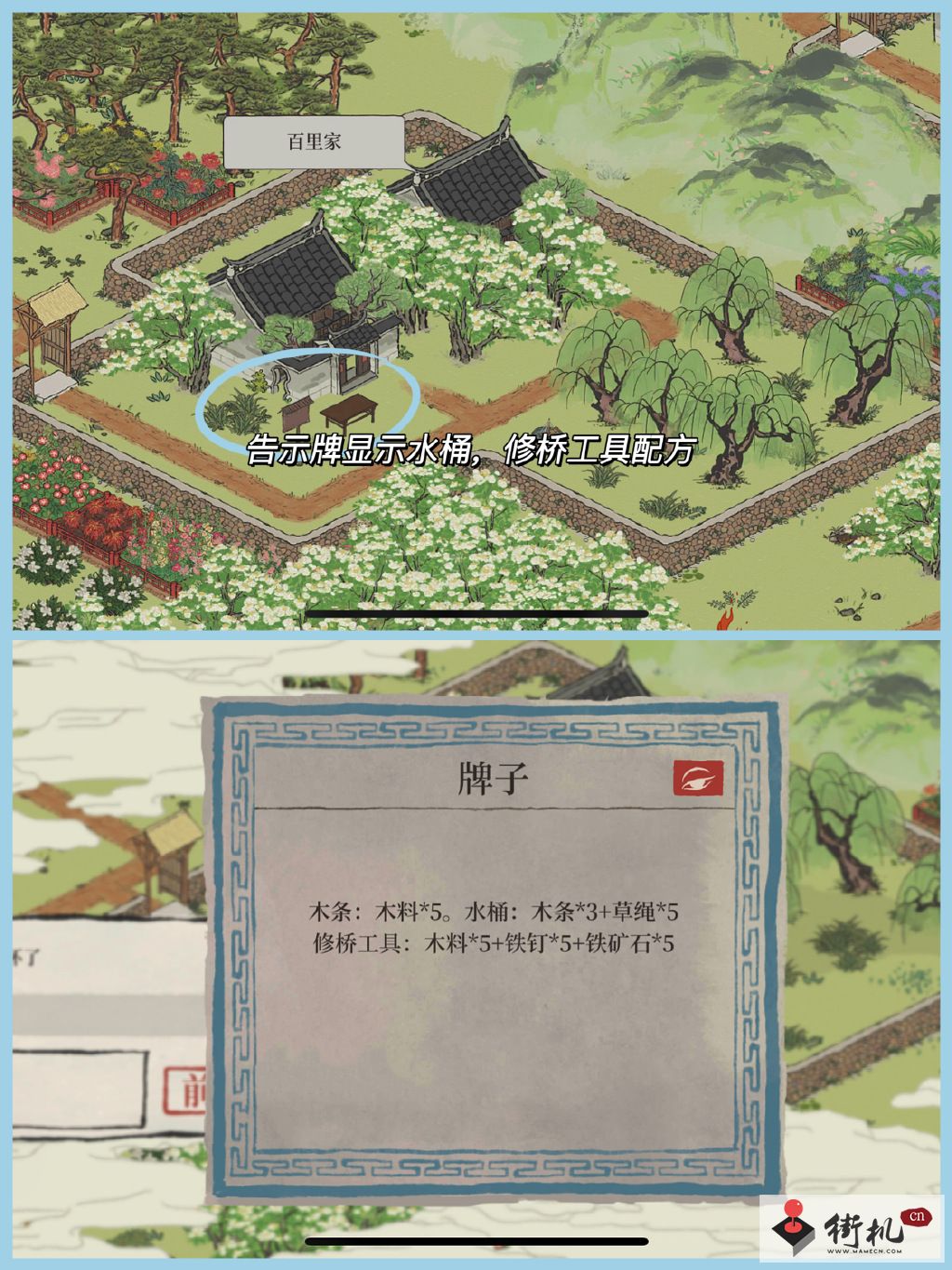 《江南百景图》鸡鸣山星怎么牵马去河边