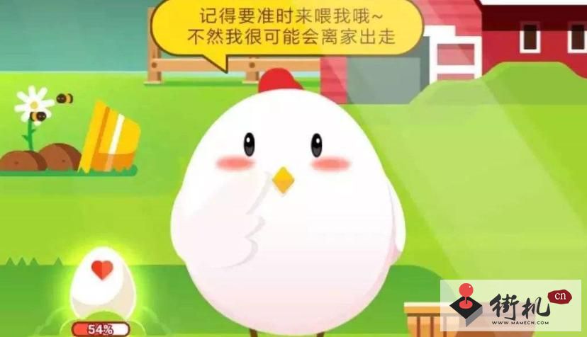 《蚂蚁庄园》今日课堂答题最新答案1.14