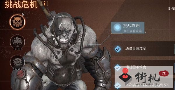 《明日之后》狂猿改造体怎么打