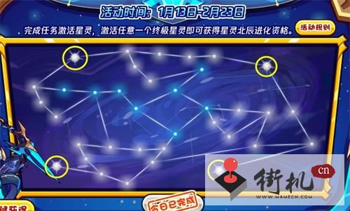 《洛克王国》星灵征途玩法攻略