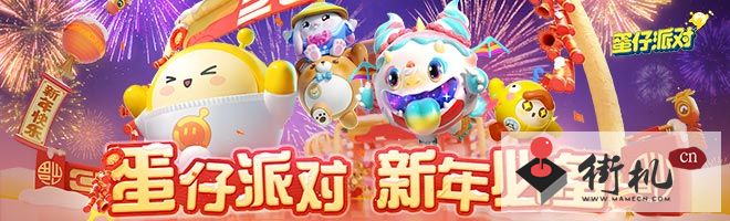 《蛋仔派对》2023年礼包码汇总