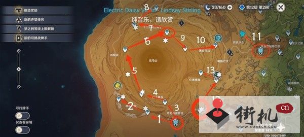 《原神》千壑沙地锚点开启方法