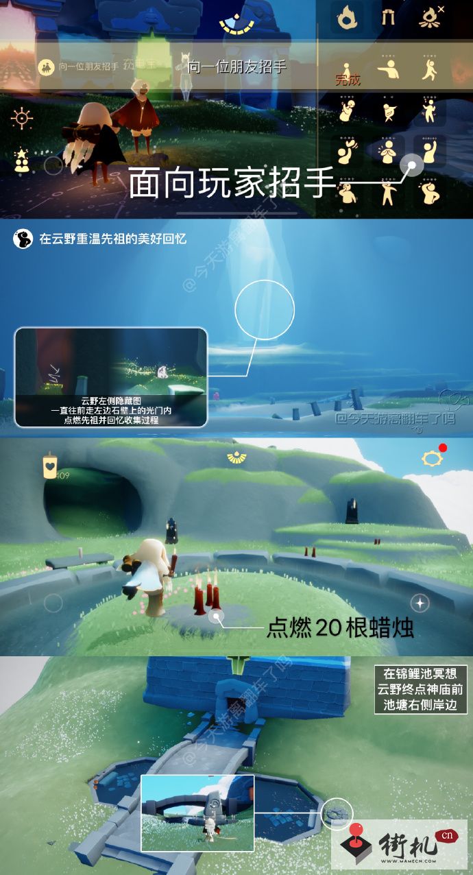 《光遇》1.23每日任务图文流程2023