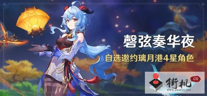 《原神》3.4海灯节前置任务图文攻略