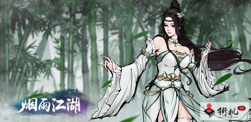 《烟雨江湖》1月25日激活码汇总