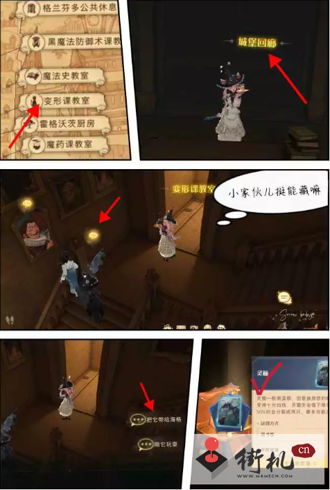 《哈利波特魔法觉醒》灵猫彩蛋位置分享