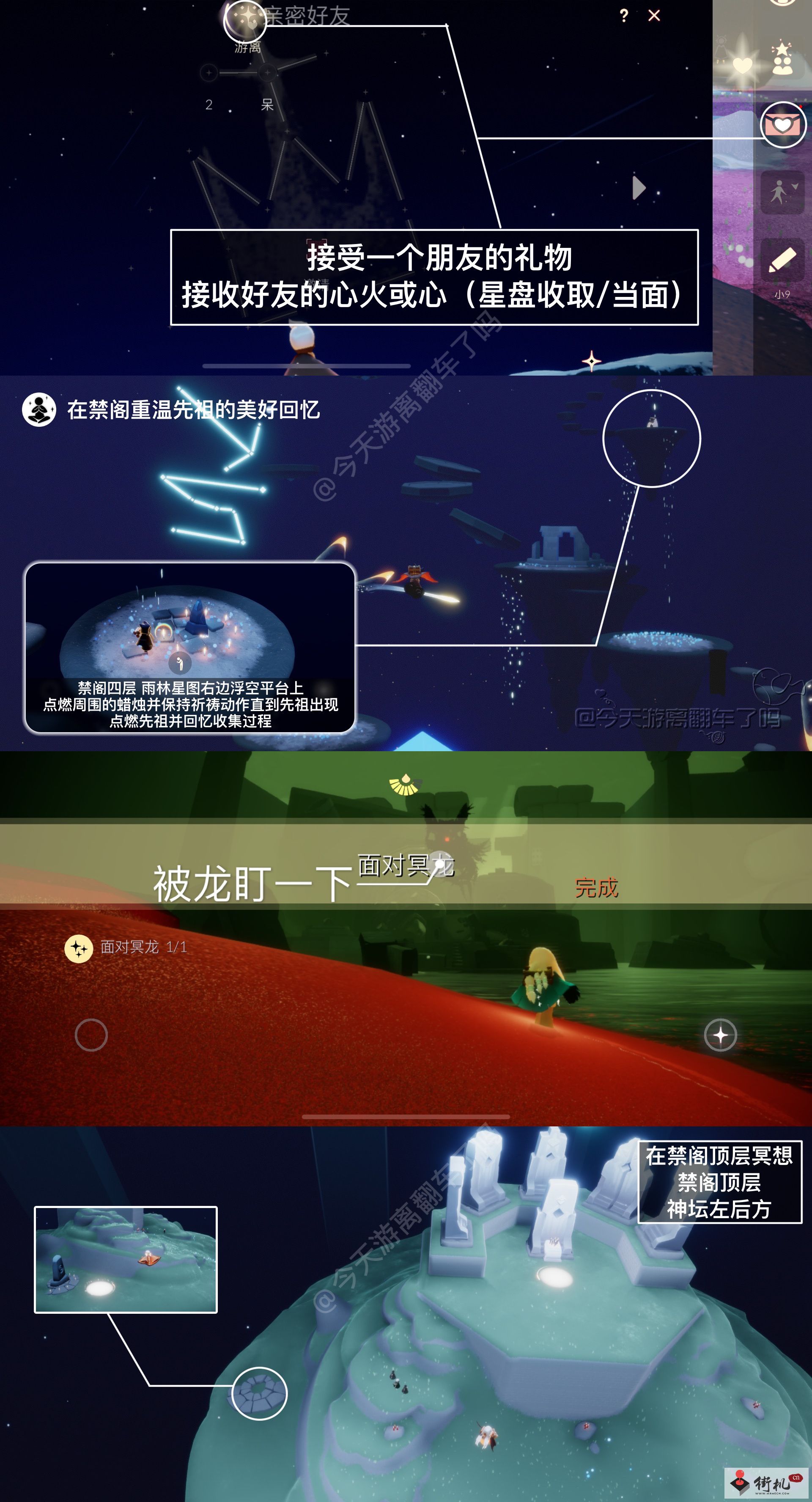 《光遇》1月27日每日任务攻略2023