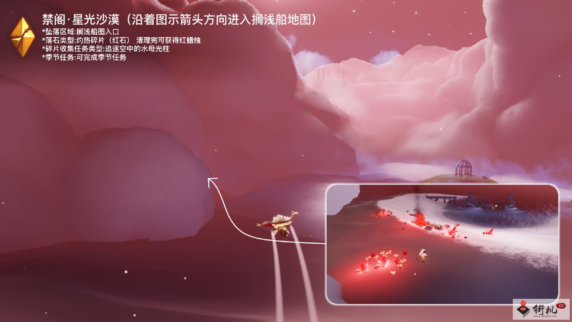 《光遇》1月27日红石位置分享