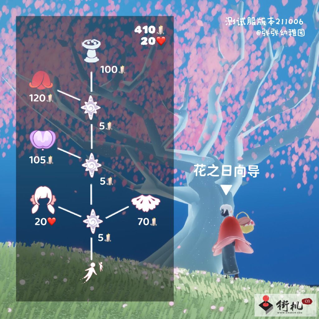 《光遇》2023花之日兑换图一览