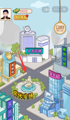 《男人逆袭记》幸运球中奖号码分享