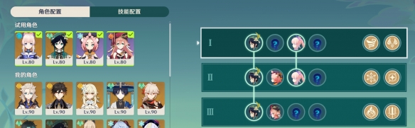 《原神》蔷薇再开时第二天通关攻略