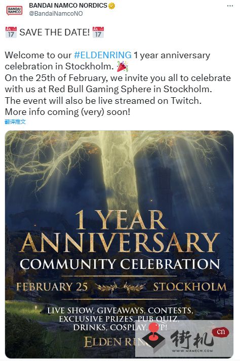 《艾尔登法环》周年庆典开始时间介绍