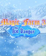 魔法农场3:冰上危险