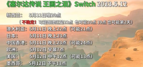 塞尔达传说王国之泪怎么调中文