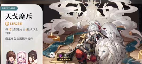 崩坏星穹铁道下个up池是谁